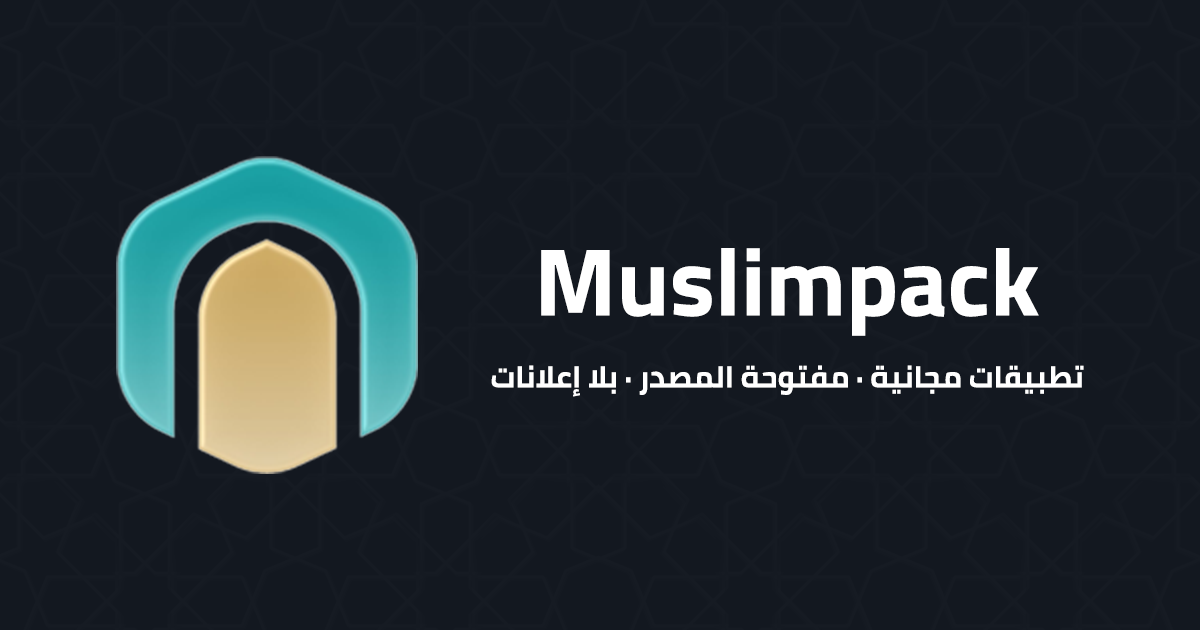 Muslimpack | Free & Open Source Apps for Muslims